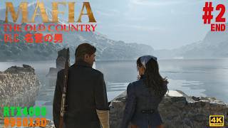 #2【完】[Mafia: The Old Country Man of Honor][PC最高画質][4K] ストーリーDLC "名誉の男" を遊ぶ！【RTX4080】【Ryzen9 9950X3D】