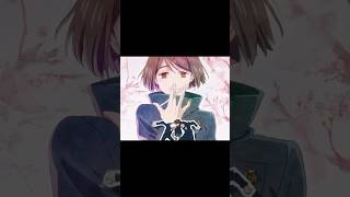 #呪術廻戦#ショート動画