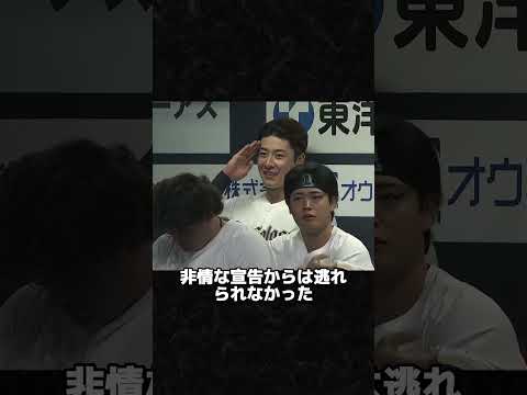 もう無理!新庄監督でも見捨てた選手3選#プロ野球#高校野球#甲子園#野球#shorts