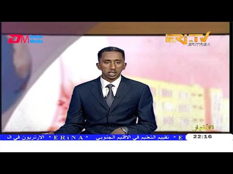 Arabic Evening News for March 5, 2020 - ERi-TV, Eritrea