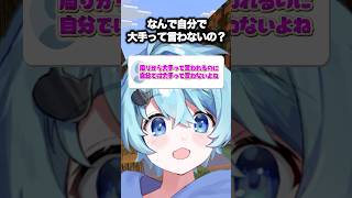 なんで大手って自分で言わないの？　#そらねこ #shorts