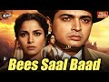 Bees Saal Baad 1962 Biswajeet Waheeda Rehman Superhit Suspense Thriller Full Hindi Movie