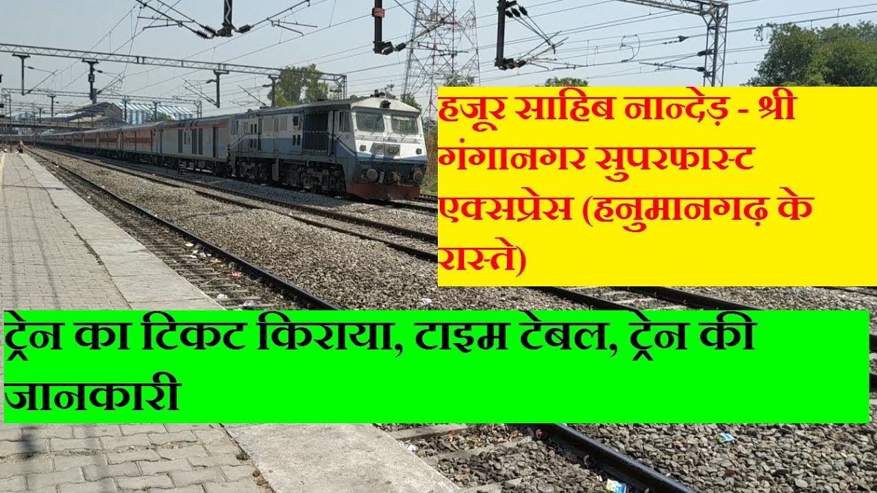 Hazur Sahib Nanded Shri Ganganagar Superfast Express via Hanumangarh | 12439 Train Information