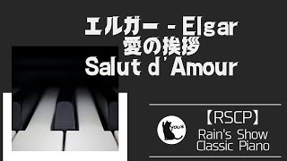 Download lagu 【作業用BGM】エルガー - 愛の挨拶｜Elgar - Salut d'Amour 【piano】 mp3