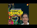 Panthrandu Makkale