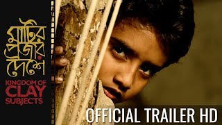 Kingdom of Clay Subjects | মাটির প্রজার দেশে | Official Trailer | Bangla Film 2018 | Bijon Imtiaz