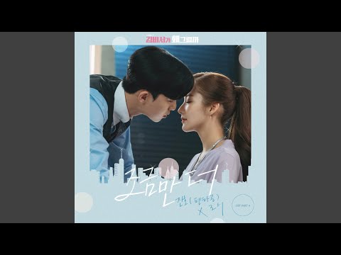 A little bit more (조금만 더) (Inst.)