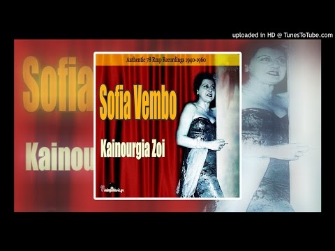 Sofia Vembo - Kainourgia Zoi