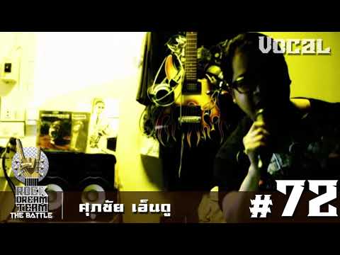 ROCK DREAM TEAM The Battle - No.72