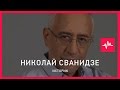 Николай Сванидзе 18.03.2016 Кадыров говорит что единственный эффективный правозащитник это...