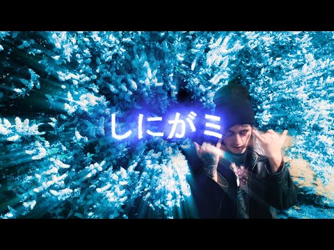 CKK - Shinigami (Official Video)