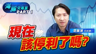 漲多是最大的利空! 該亭利還是繼續衝? (圖)