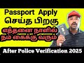 How Many Days To Get Passport After Appointment Police Verification In Tamil