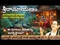 Sri Ramayanam Aranyakanda Part 4 These Words Will Change Your Life Chagantikoteswararao