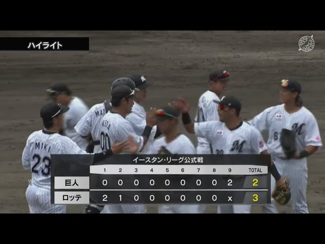 【ファーム】9月22日 千葉ロッテマリーンズ 対 読売ジャイアンツ ハイライト