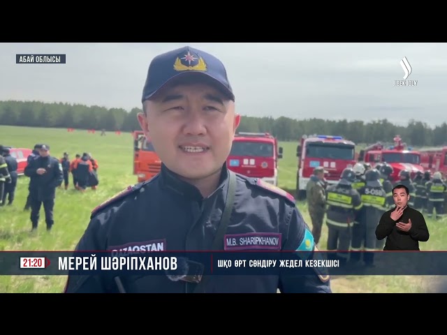 «Өрт – 2024» республикалық командалық-штабтық оқу жаттығуы өтті