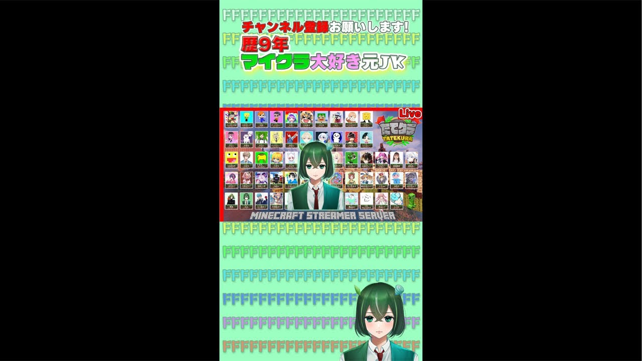 【たてクラ・マイクラ】たてクラ定期配信！#たてクラ #マイクラ #マイクラ配信