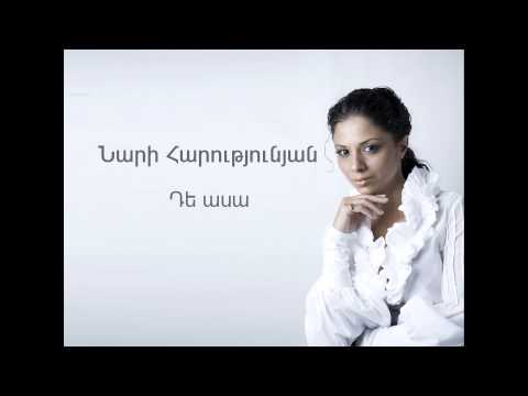 Nari Harutyunyan - De Asa // Audio // Full HD