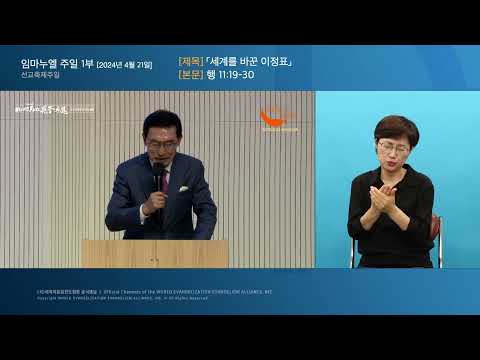 「예배를」의 한국수어 표현