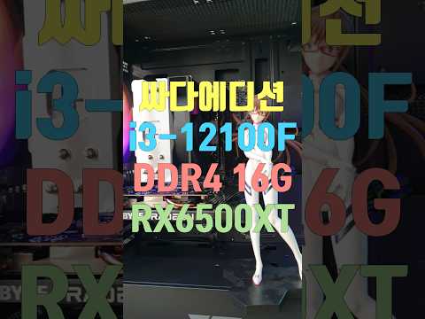 i3-12100F RX6500XT 빌드 No.230906 #만물컴퓨터