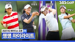 [2025 KLPGA] 해외 토픽감 명장면이 탄생했다! 손에 땀을 쥐게 만든 연장 승부