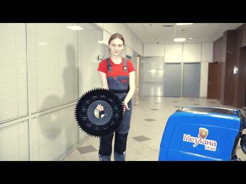 Установка и снятие щетки - фрагмент видео-инструкции к поломоечной машине МЕТЛАНА М50