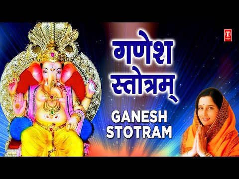 Ganesh Stotram I Ganesh Mantra I ANURADHA PAUDWAL I Full Audio Song I Sttotranjali