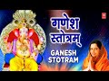Ganesh Stotram I Ganesh Mantra I ANURADHA PAUDWAL I Full Audio Song I Sttotranjali