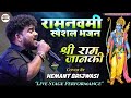 श्री राम जानकी बैठे हैं मेरे सीने में He