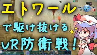 【守護騎士レミリア】PSO2をゆっくり実況　part16