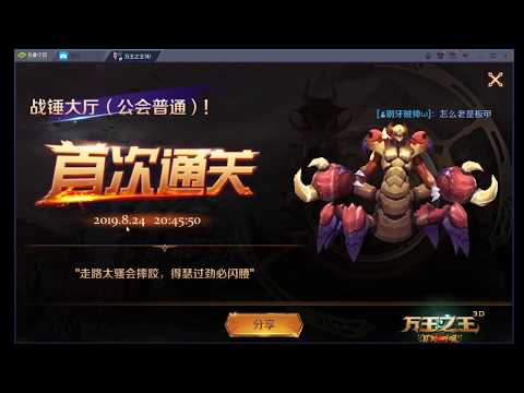 World of Kings NEW GUILD DUNGEONS "The Warhammer Hall" Normal