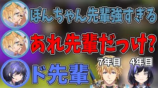 【#にじイカ祭り2025】助っ人で大暴れし過ぎてエクスアルビオに先輩と間違われる先斗寧 【春崎エアル/獅子堂あかり/にじさんじ切り抜き】