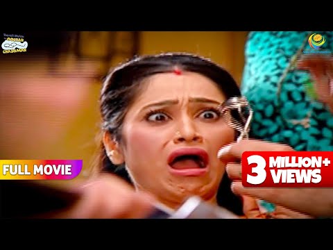 Mahila Mandal ne kiya Daya ka Makeover! | FULL MOVIE | Taarak Mehta Ka Ooltah Chashmah