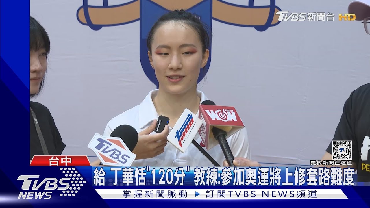 以往比單項!全大運報全能 丁華恬:後面有點沒力