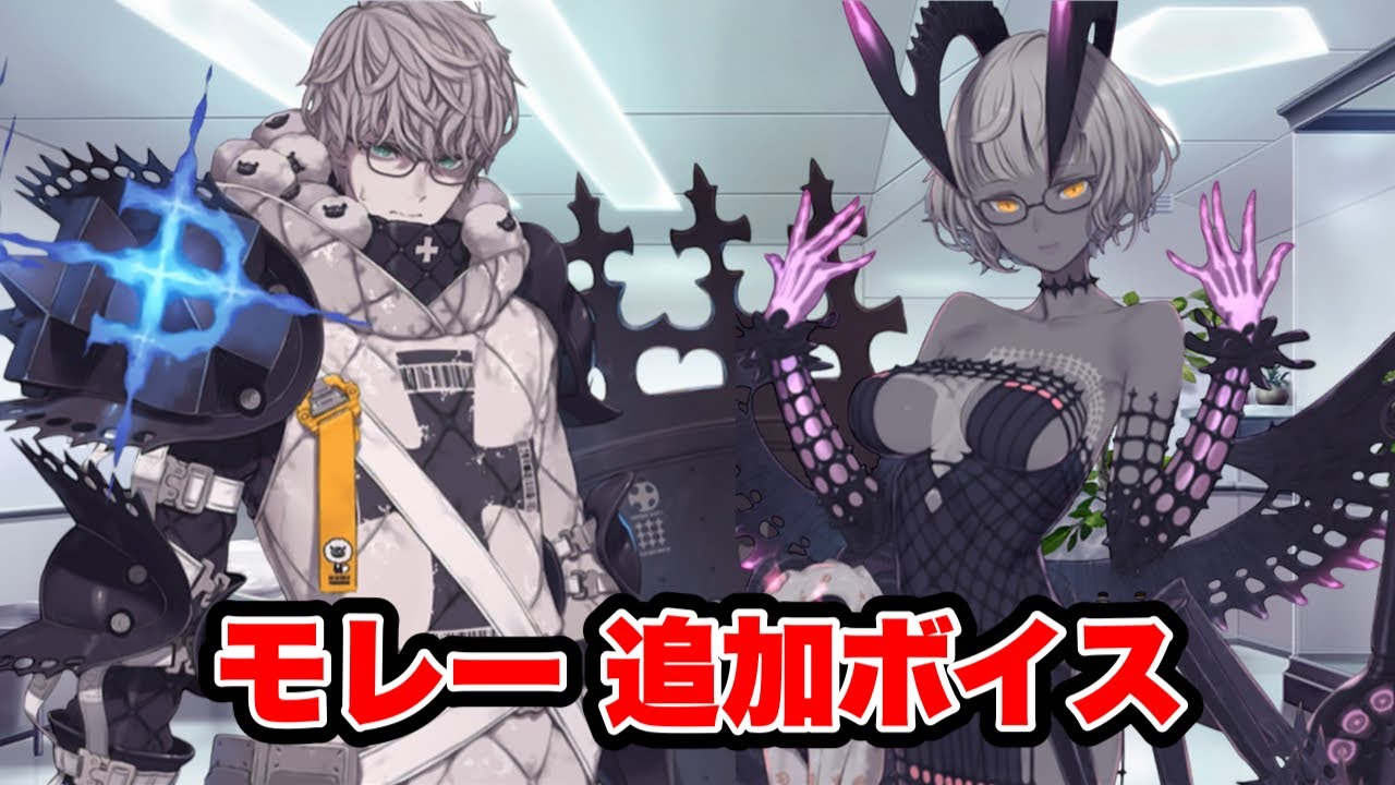 【FGO】ジャック・ド・モレー　女モレーへのイベントクリア後追加ボイス