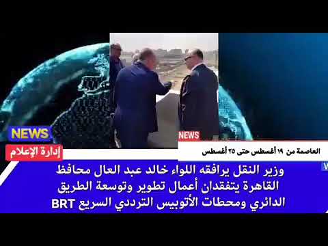 العاصمة في أسبوع من 19 إلى 25 أغسطس 2022