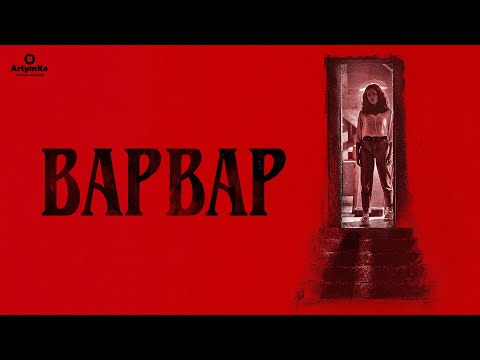 Варвар (2022) | Український трейлер