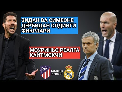 ШОК МОУРИНЬО РЕАЛГА КАЙТМОКЧИ