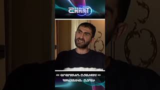 Վերվարածներն ընտանիքում/Vervaracnern yntaniqum/Հոբելյանական ընտրանի #shanttv #vervaracner