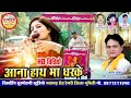 आना हाथ मा धरके AANA HATH MA DHAR KE आगर आनंद CG VIDEO HD VIDE