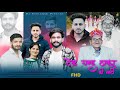 Tek Chand Thakur Ki Natt Jeevan Bhardwaj Geetansh Thakur Giri Thakur Dj Geetansh