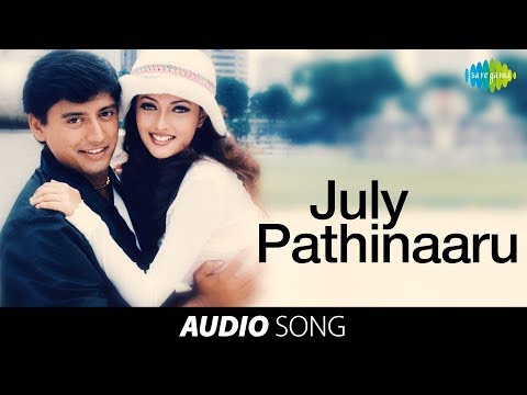 Good Luck | July Pathinaaru song | Vairamuthu | Prashanth, Riya Sen, Raghuvaran