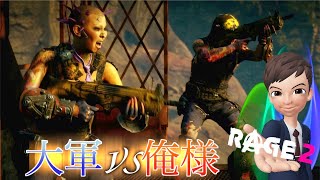 #6【RAGE2】SOURCEの「隕石落ちてるやん」【ゲーム実況】