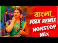 Bangla Folk Remix | Audio Jukebox | Nonstop Folk Remix | Subha Ka Muzik | Folk Song 2023 | Dj Remix