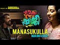 Mera Naam Shaji Manasukulla Song Making Shreya Ghoshal Ranjith Emil Muhammed Nadirshah