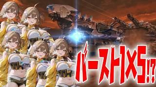 【NIKKE】共同作戦 05.10 アルトアイゼン＆おまけアニス×５【14.03％】