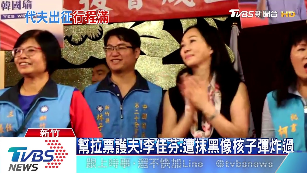 代夫赴美?! 李佳芬:一切還沒有安排好