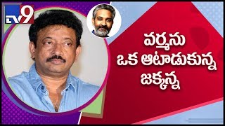 RGV becomes grandfather, SS Rajamouli congratulates him with a hilarious post