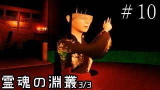 ぅゎ　ょぅｌ”ょ　っょぃ【影廊ver2 -Shadow Corridor-】#10