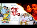 GHUKUT GAONLIYA By ROHAN SHAAN || New Assamese Video Song 2021